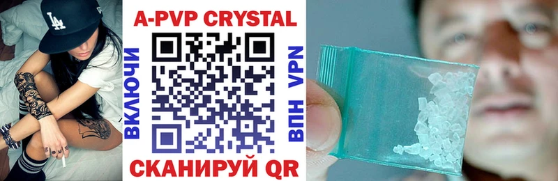 Купить  Чишмы  A-PVP СК 