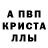 Alfa_PVP кристаллы Ilia Volyova
