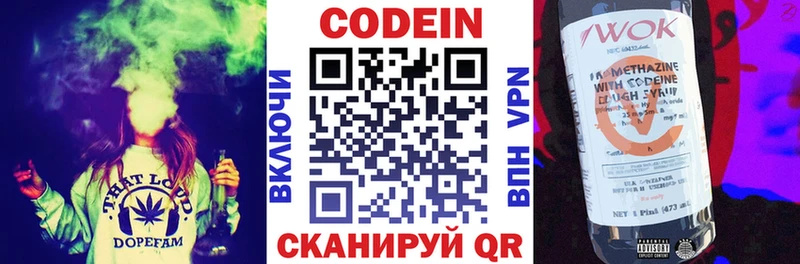 Кодеиновый сироп Lean напиток Lean (лин)  Купить закладки  Чишмы 