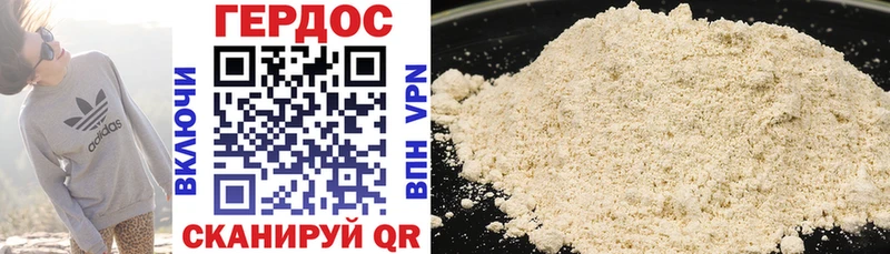 ГЕРОИН Heroin Чишмы