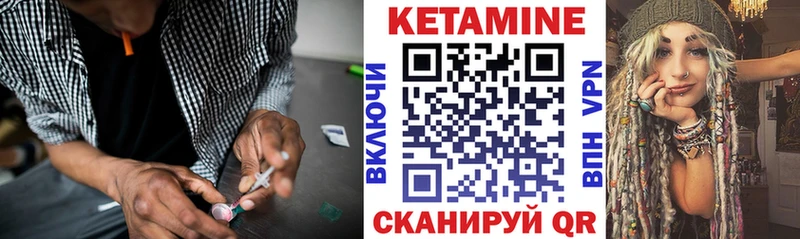 Кетамин VHQ  Купить  Чишмы 